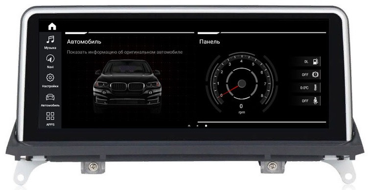 Штатная магнитола для BMW X5 (E70), X6 (E71), 2006-2010 (CСC) ДОРЕСТАЙЛ - Roximo RW-2706QCC на Android 9.0, 8-ЯДЕР Snapdragon 625, 4ГБ-64ГБ и встроенным 4G модемом Штатная магнитола для BMW X5 (E70), X6 (E71), 2006-2010 (CСC) ДОРЕСТАЙЛ - Roximo RW-2706QCC на Android 9.0, 8-ЯДЕР Snapdragon 625, 4ГБ-64ГБ и встроенным 4G модемом