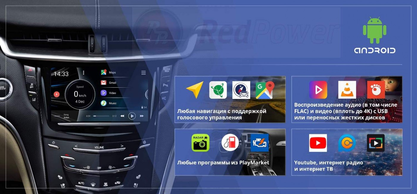 Навигационный блок для Cadillac XT5 2016+ (с системой CUE) - Redpower ANDRIODBOX3CUE на Android 8.1, 4ГБ-32ГБ и Яндекс.навигатором Навигационный блок для Cadillac XT5 2016+ (с системой CUE) - Redpower ANDRIODBOX3CUE на Android 8.1, 4ГБ-32ГБ и Яндекс.навигатором