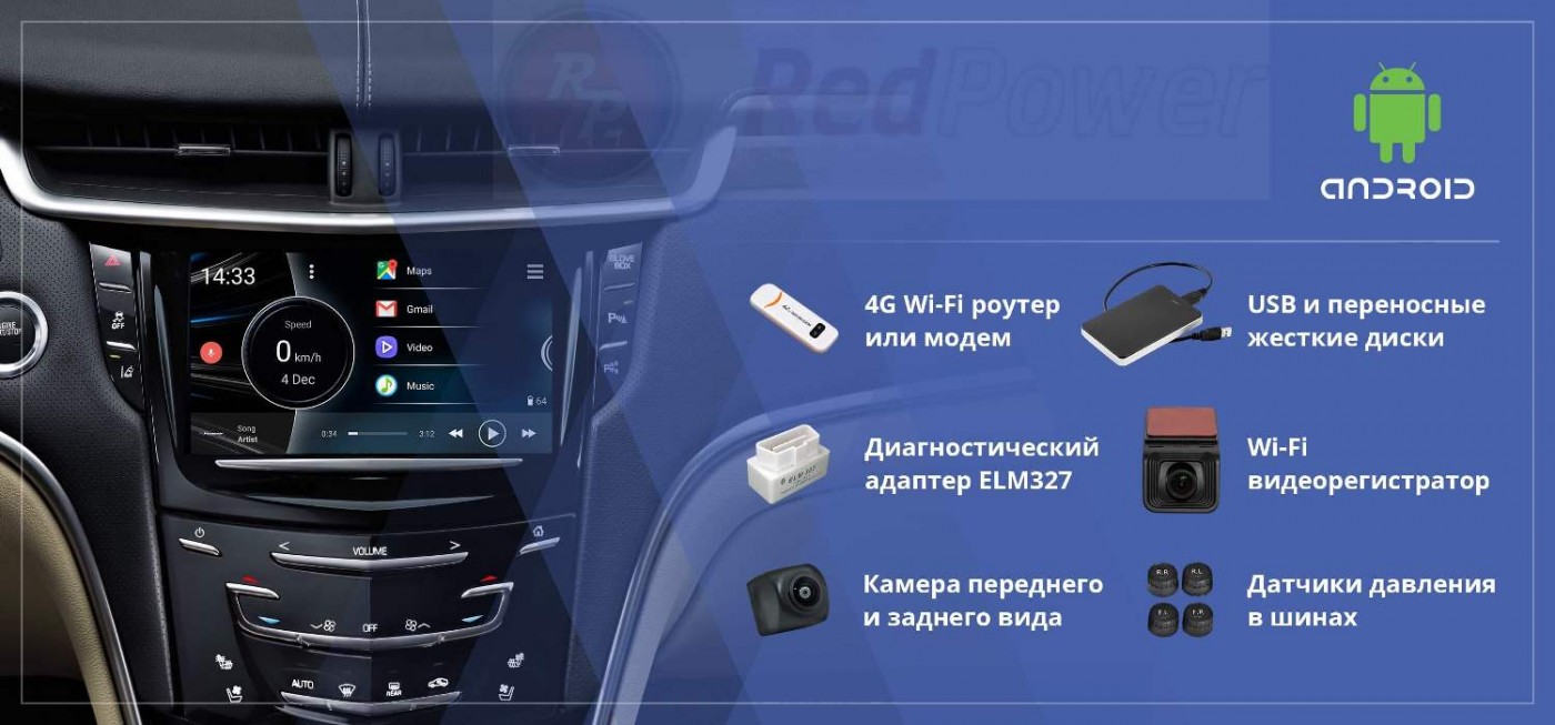 Навигационный блок для Cadillac XT5 2016+ (с системой CUE) - Redpower ANDRIODBOX3CUE на Android 8.1, 4ГБ-32ГБ и Яндекс.навигатором Навигационный блок для Cadillac XT5 2016+ (с системой CUE) - Redpower ANDRIODBOX3CUE на Android 8.1, 4ГБ-32ГБ и Яндекс.навигатором