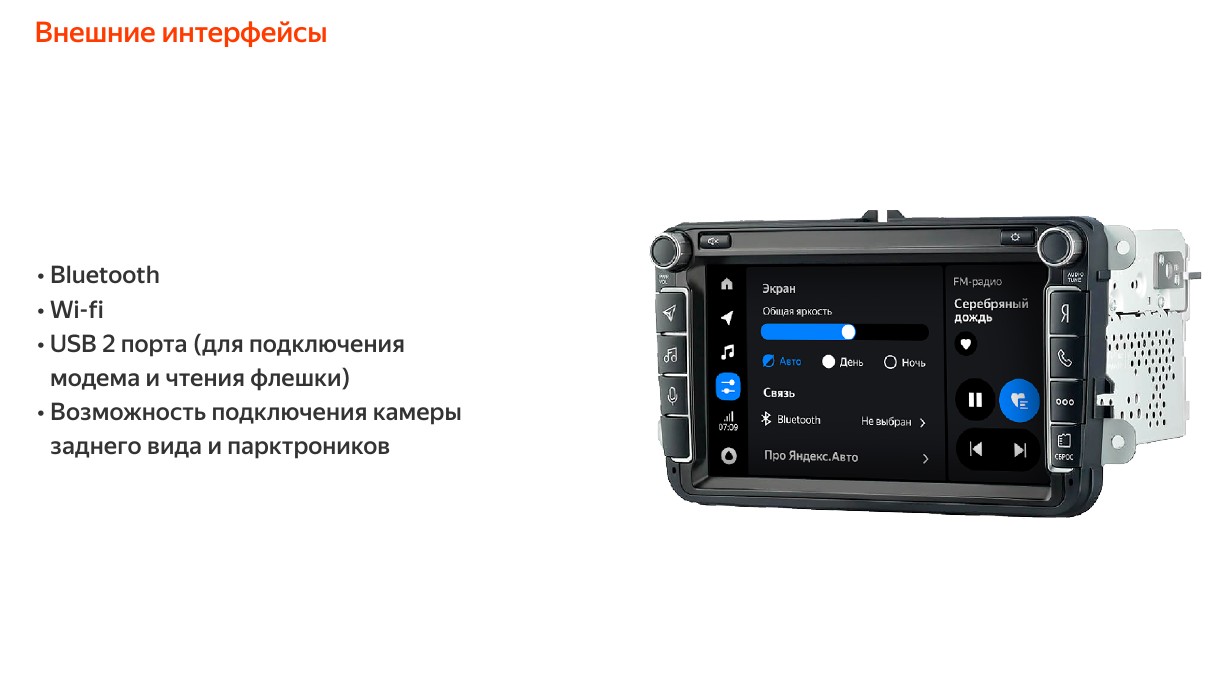 Штатная магнитола для Renault Duster, Kaptur, Sandero/Logan, Nissan Terrano 2017+, Lada Xray - Яндекс.Авто YA-LD03/RN01/RN03-1A с бесплатными: установкой по РФ, 4G интернетом и сервисами Яндекса на 6 мес. Штатная магнитола для Renault Duster, Kaptur, Sandero/Logan, Nissan Terrano 2017+, Lada Xray - Яндекс.Авто YA-LD03/RN01/RN03-1A с бесплатными: установкой по РФ, 4G интернетом и сервисами Яндекса на 6 мес.