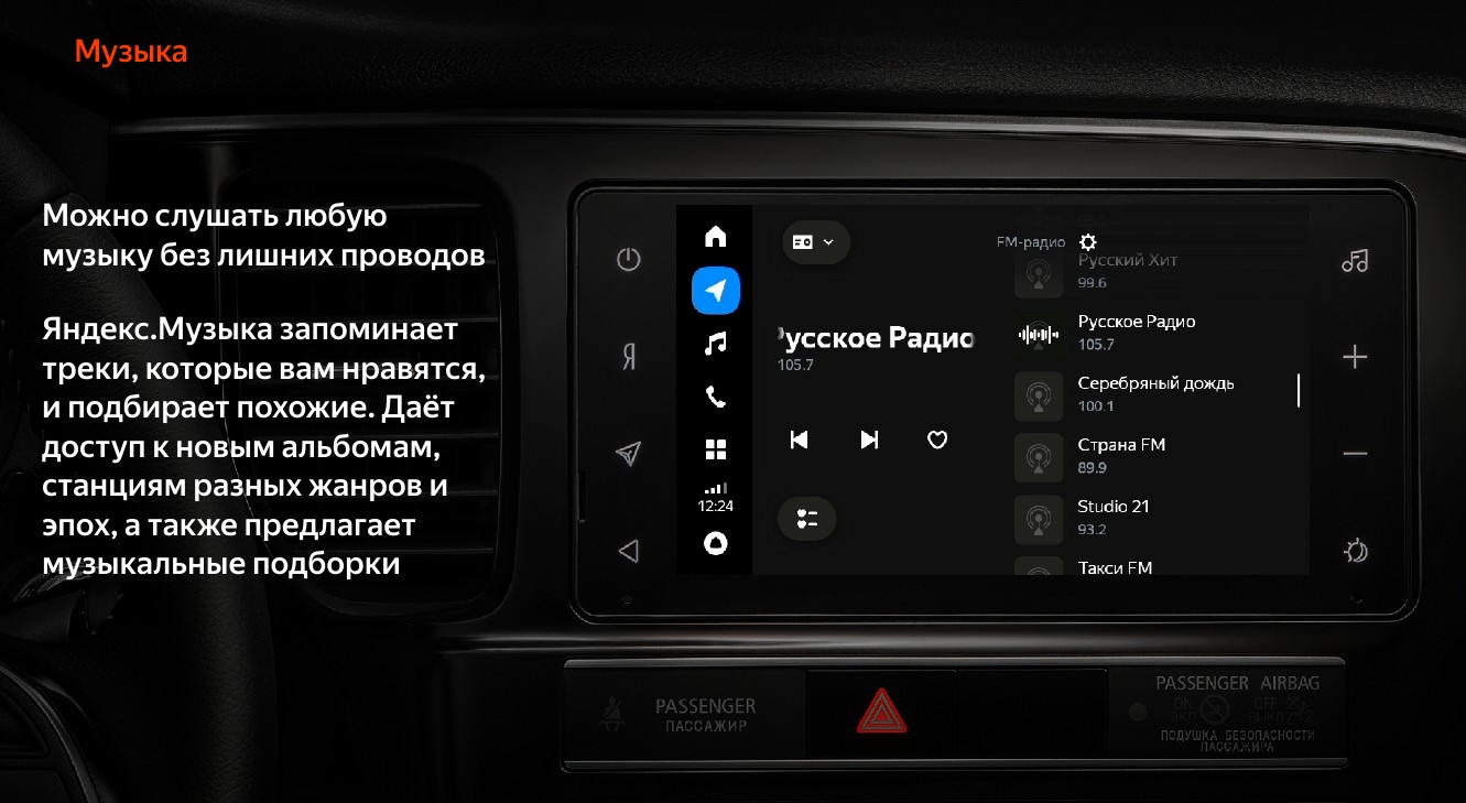 Штатная магнитола для Mitsubishi Eclipse Cross, Outlander 3, Pajero 4, Pajero Sport, L200, Lancer - Яндекс.Авто YA-MT01-1A с бесплатными: установкой по РФ, 4G интернетом и сервисами Яндекса на 6 мес. Штатная магнитола для Mitsubishi Eclipse Cross, Outlander 3, Pajero 4, Pajero Sport, L200, Lancer - Яндекс.Авто YA-MT01-1A с бесплатными: установкой по РФ, 4G интернетом и сервисами Яндекса на 6 мес.