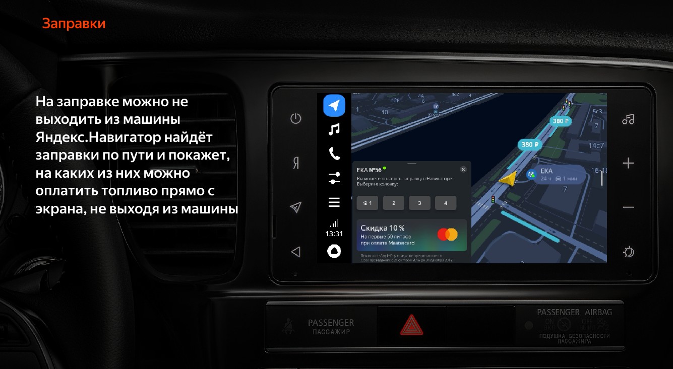 Штатная магнитола для Mitsubishi Eclipse Cross, Outlander 3, Pajero 4, Pajero Sport, L200, Lancer - Яндекс.Авто YA-MT01-1A с бесплатными: установкой по РФ, 4G интернетом и сервисами Яндекса на 6 мес. Штатная магнитола для Mitsubishi Eclipse Cross, Outlander 3, Pajero 4, Pajero Sport, L200, Lancer - Яндекс.Авто YA-MT01-1A с бесплатными: установкой по РФ, 4G интернетом и сервисами Яндекса на 6 мес.