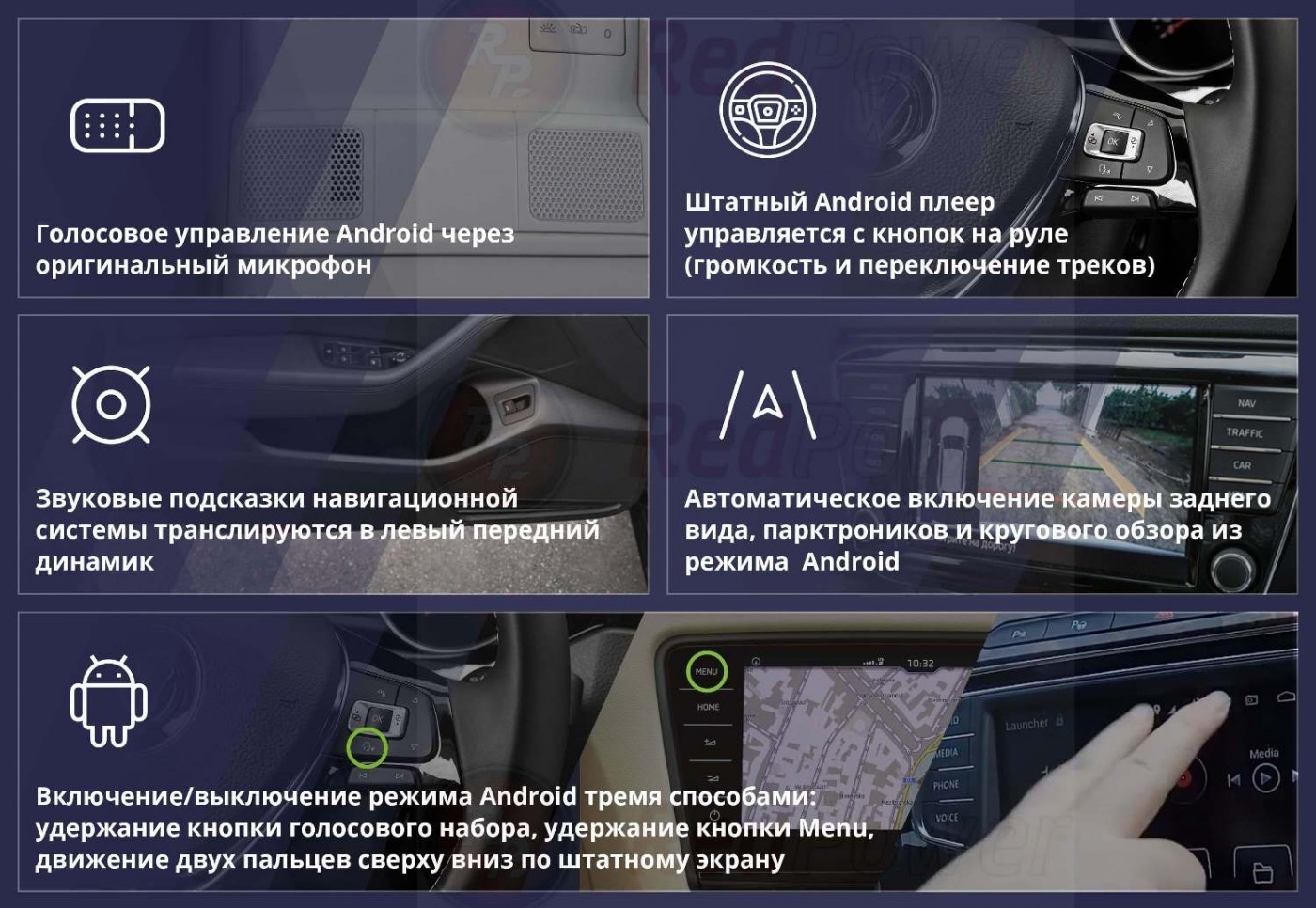 Навигационный Android 9.0 блок для Skoda Rapid 2020+ - Redpower ANDRIODBOX3VAG4G с 2ГБ оперативной памяти и встроенным 4G модемом Навигационный Android 9.0 блок для Skoda Rapid 2020+ - Redpower ANDRIODBOX3VAG4G с 2ГБ оперативной памяти и встроенным 4G модемом
