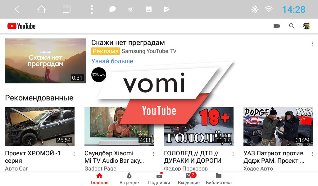 Штатная магнитола для Ford Focus 2 2004-2011 (климат/кондиц) - PCavto vomi ST2823/2822-T3 на Android 10 и 2ГБ-32ГБ Штатная магнитола для Ford Focus 2 2004-2011 (климат/кондиц) - PCavto vomi ST2823/2822-T3 на Android 10 и 2ГБ-32ГБ