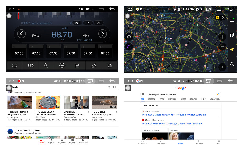 Штатная магнитола для SsangYong Actyon II 2013-2016 РЕСТАЙЛ - FarCar RG355R на Android 9.0, 8-ЯДЕР, 4ГБ-64ГБ, встроенным 4G модемом и DSP Штатная магнитола для SsangYong Actyon II 2013-2016 РЕСТАЙЛ - FarCar RG355R на Android 9.0, 8-ЯДЕР, 4ГБ-64ГБ, встроенным 4G модемом и DSP